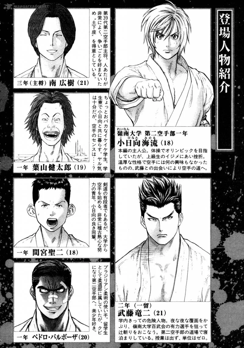 Karate Shoukoushi Kohinata Minoru Chapter 119 page 5