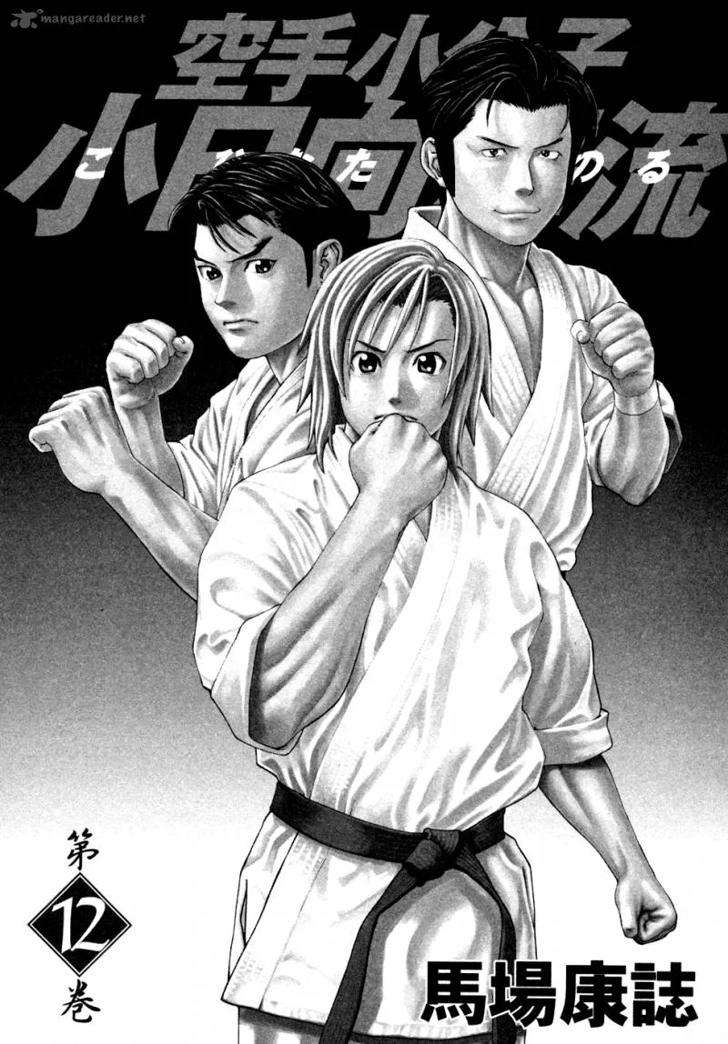 Karate Shoukoushi Kohinata Minoru Chapter 119 page 4