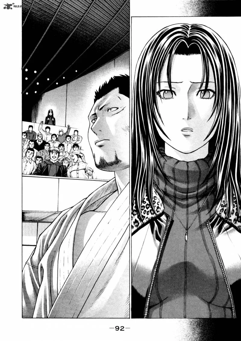 Karate Shoukoushi Kohinata Minoru Chapter 123 page 16