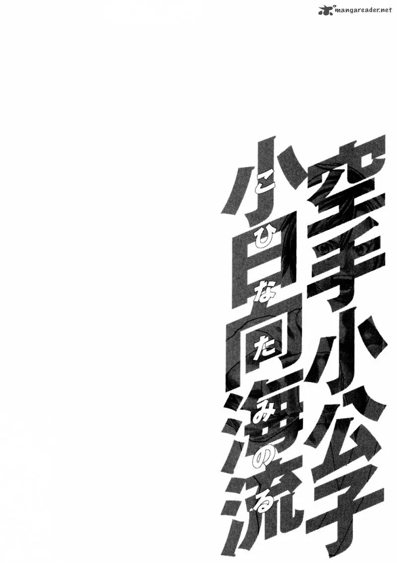 Karate Shoukoushi Kohinata Minoru Chapter 123 page 18