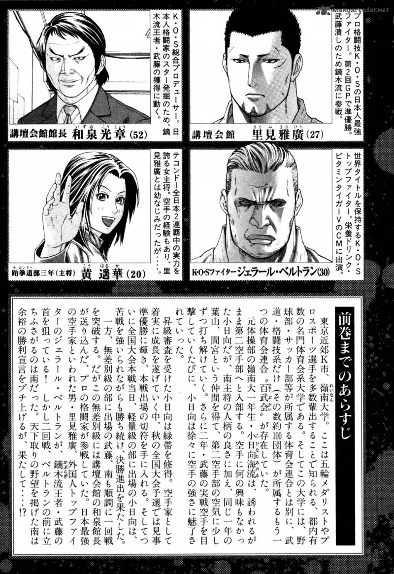 Karate Shoukoushi Kohinata Minoru Chapter 130 page 6
