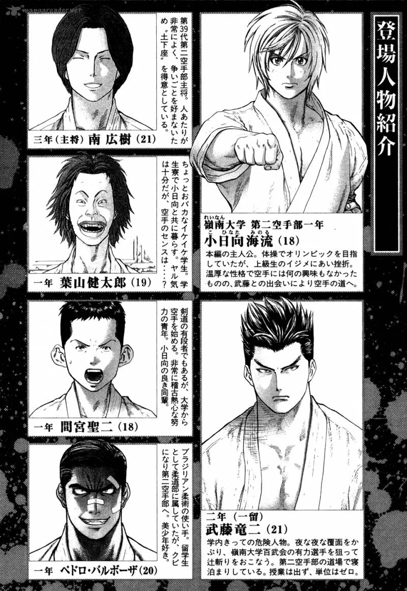Karate Shoukoushi Kohinata Minoru Chapter 130 page 5