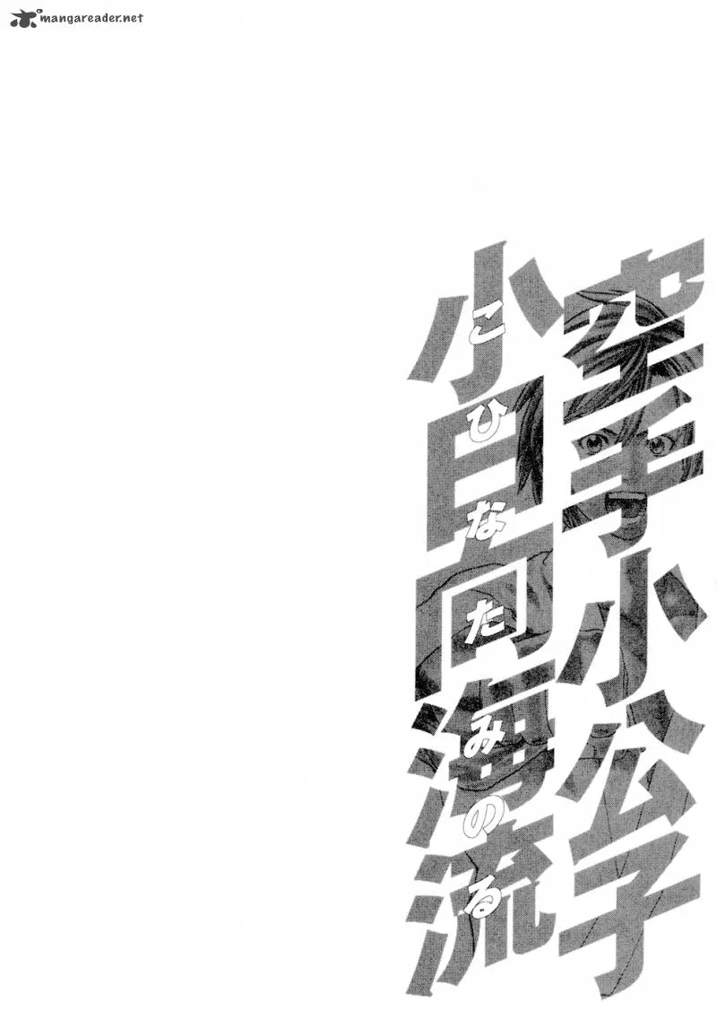 Karate Shoukoushi Kohinata Minoru Chapter 136 page 20