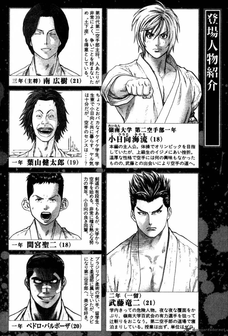 Karate Shoukoushi Kohinata Minoru Chapter 141 page 5