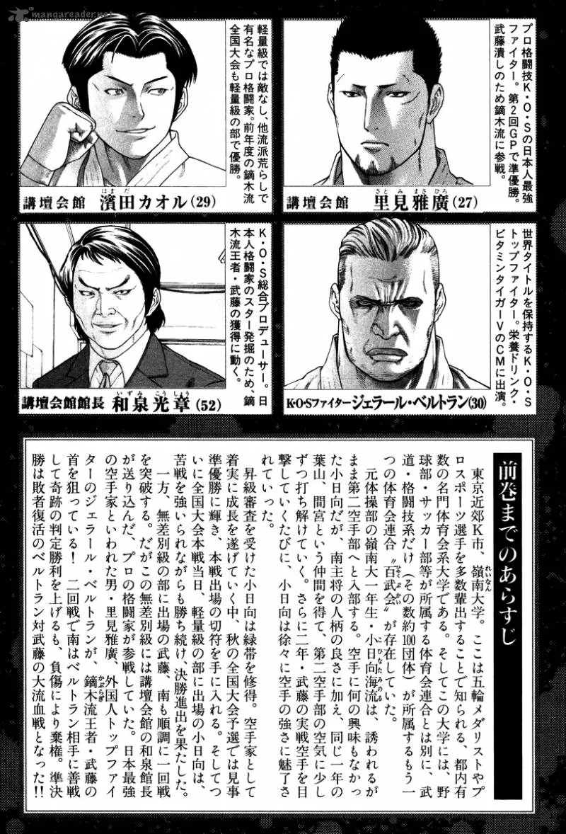 Karate Shoukoushi Kohinata Minoru Chapter 141 page 6