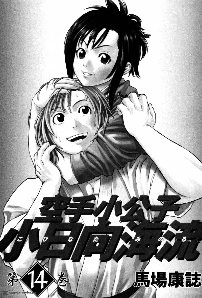 Karate Shoukoushi Kohinata Minoru Chapter 141 page 4
