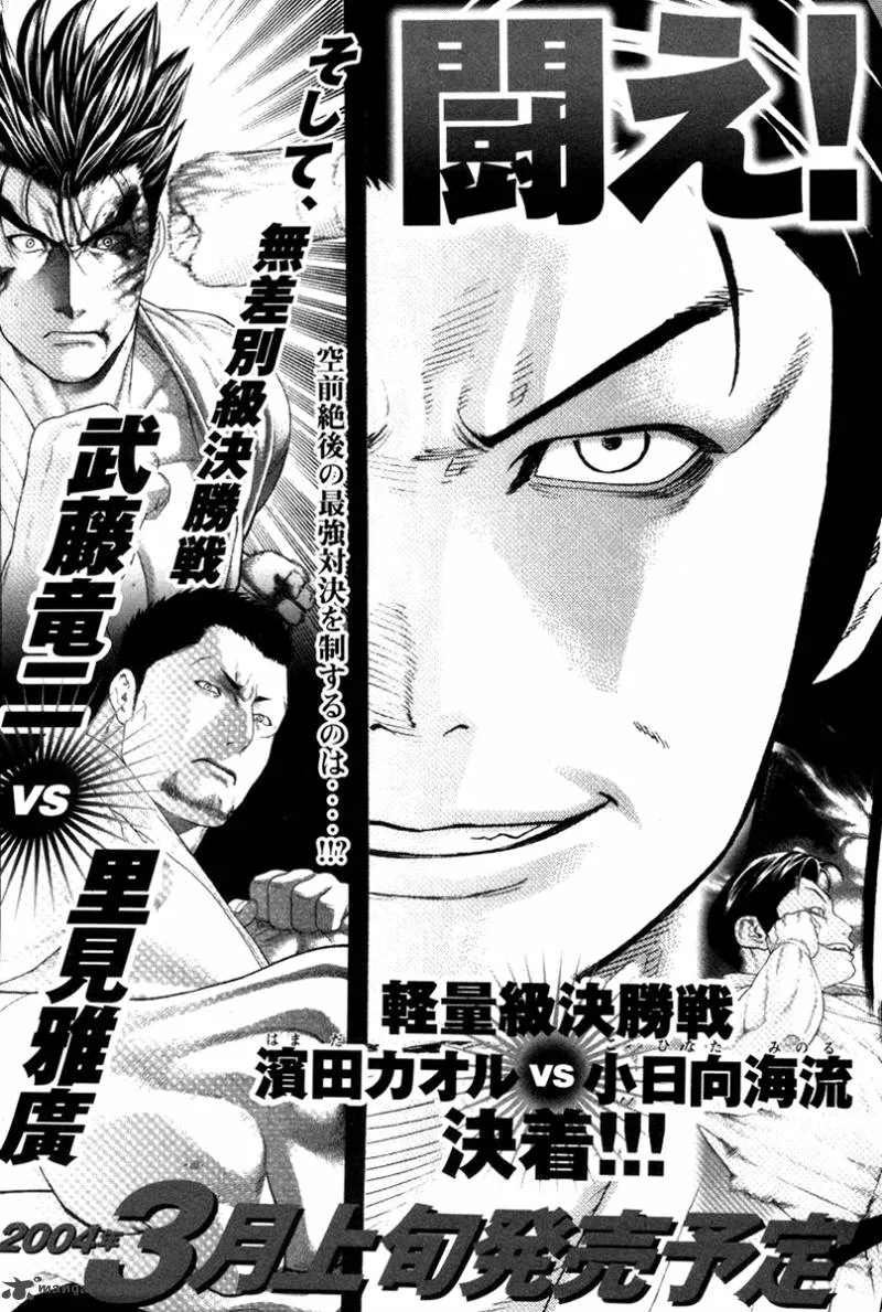 Karate Shoukoushi Kohinata Minoru Chapter 151 page 22