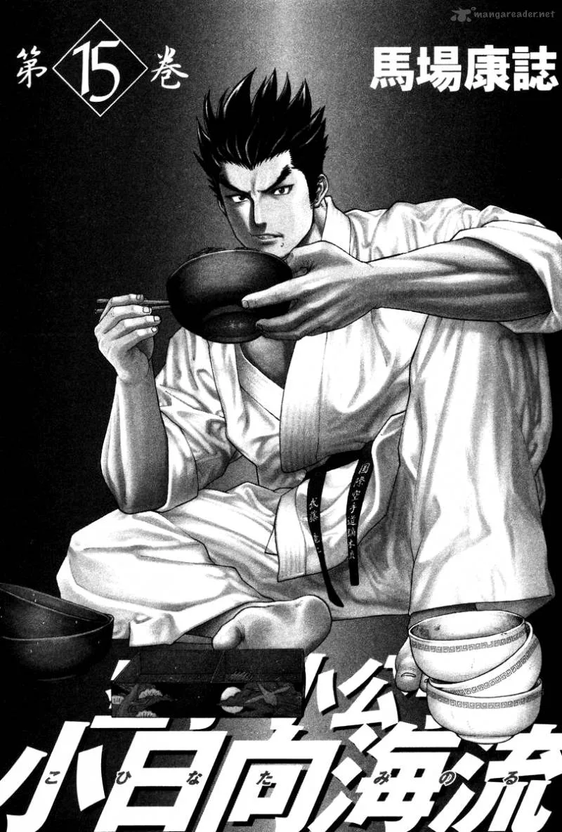 Karate Shoukoushi Kohinata Minoru Chapter 152 page 3