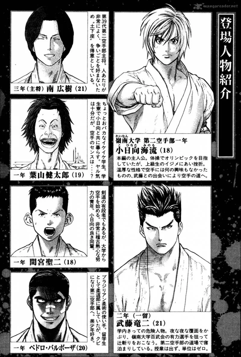 Karate Shoukoushi Kohinata Minoru Chapter 163 page 5