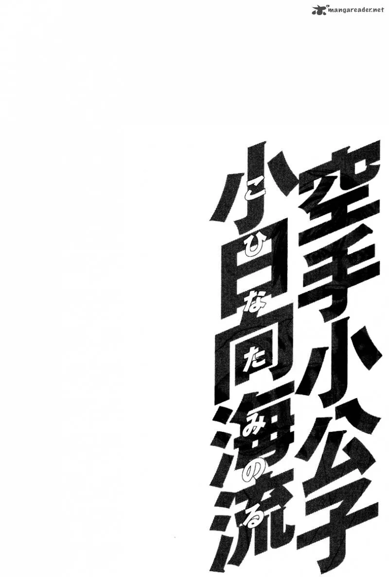Karate Shoukoushi Kohinata Minoru Chapter 166 page 22