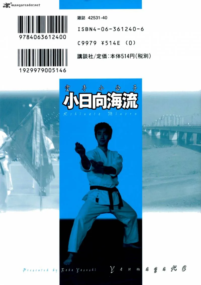 Karate Shoukoushi Kohinata Minoru Chapter 173 page 22