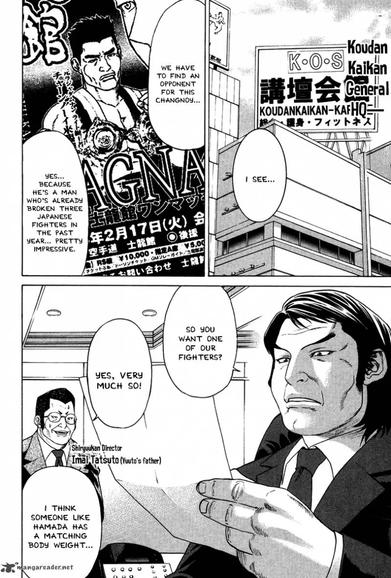 Karate Shoukoushi Kohinata Minoru Chapter 173 page 16