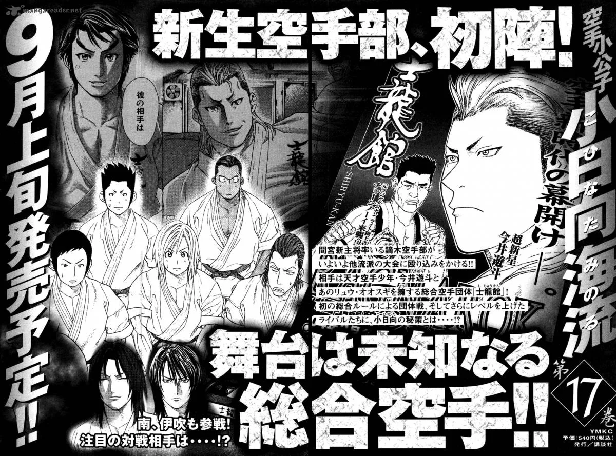 Karate Shoukoushi Kohinata Minoru Chapter 173 page 20