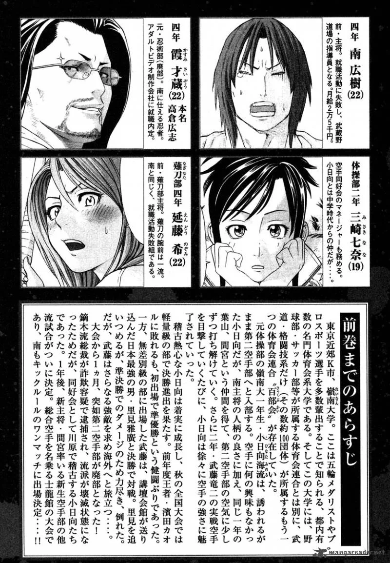 Karate Shoukoushi Kohinata Minoru Chapter 174 page 5