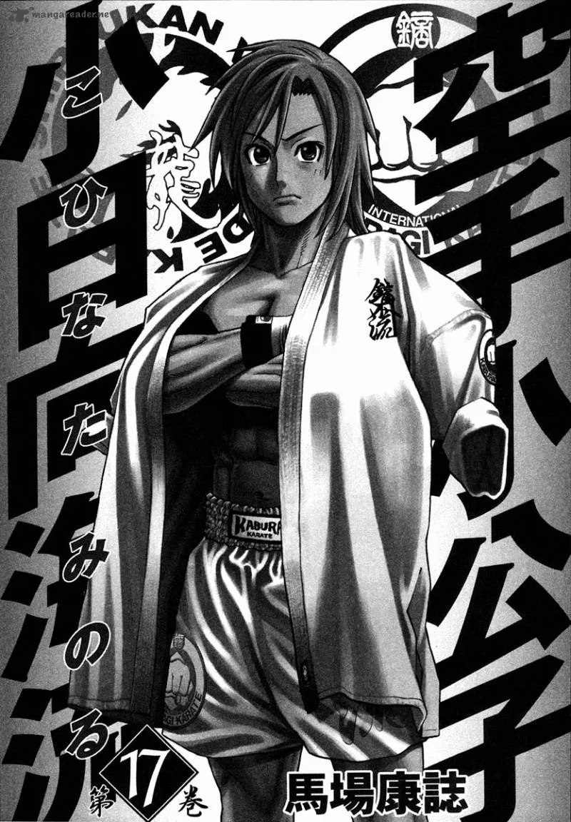 Karate Shoukoushi Kohinata Minoru Chapter 174 page 3