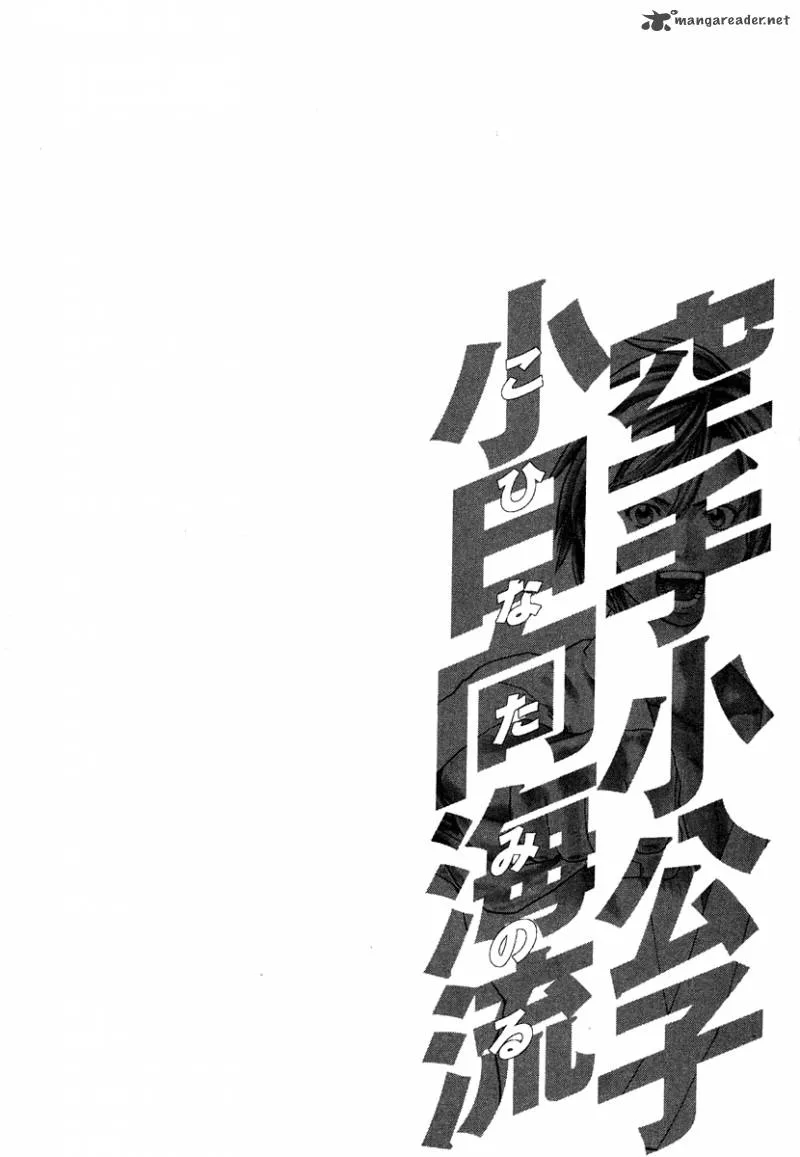 Karate Shoukoushi Kohinata Minoru Chapter 175 page 20