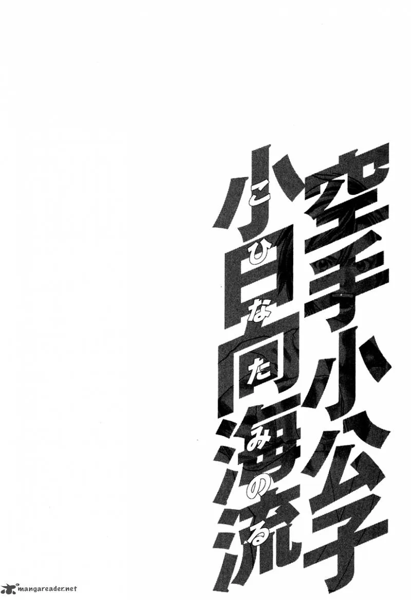 Karate Shoukoushi Kohinata Minoru Chapter 178 page 21