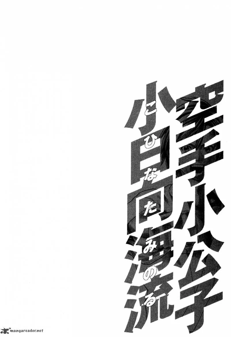 Karate Shoukoushi Kohinata Minoru Chapter 179 page 20