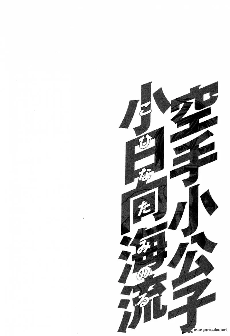 Karate Shoukoushi Kohinata Minoru Chapter 180 page 20