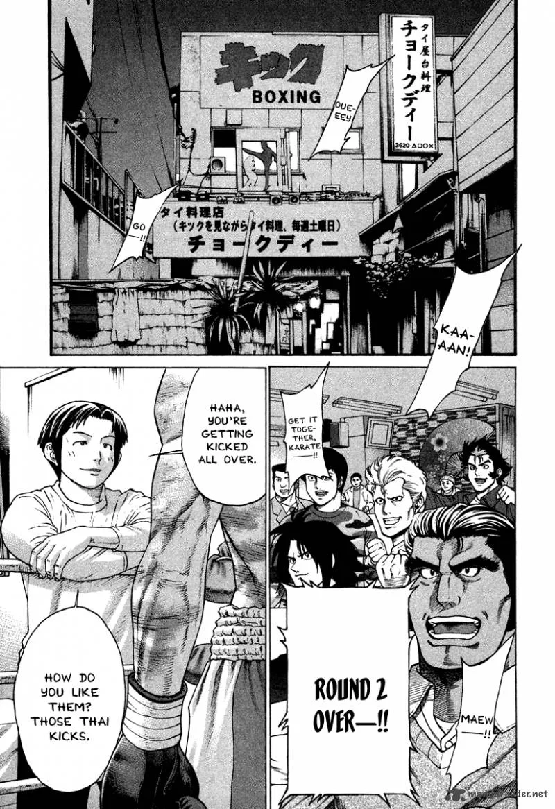 Karate Shoukoushi Kohinata Minoru Chapter 180 page 1