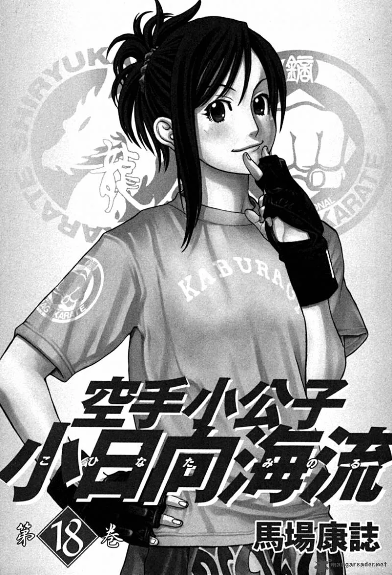 Karate Shoukoushi Kohinata Minoru Chapter 184 page 4