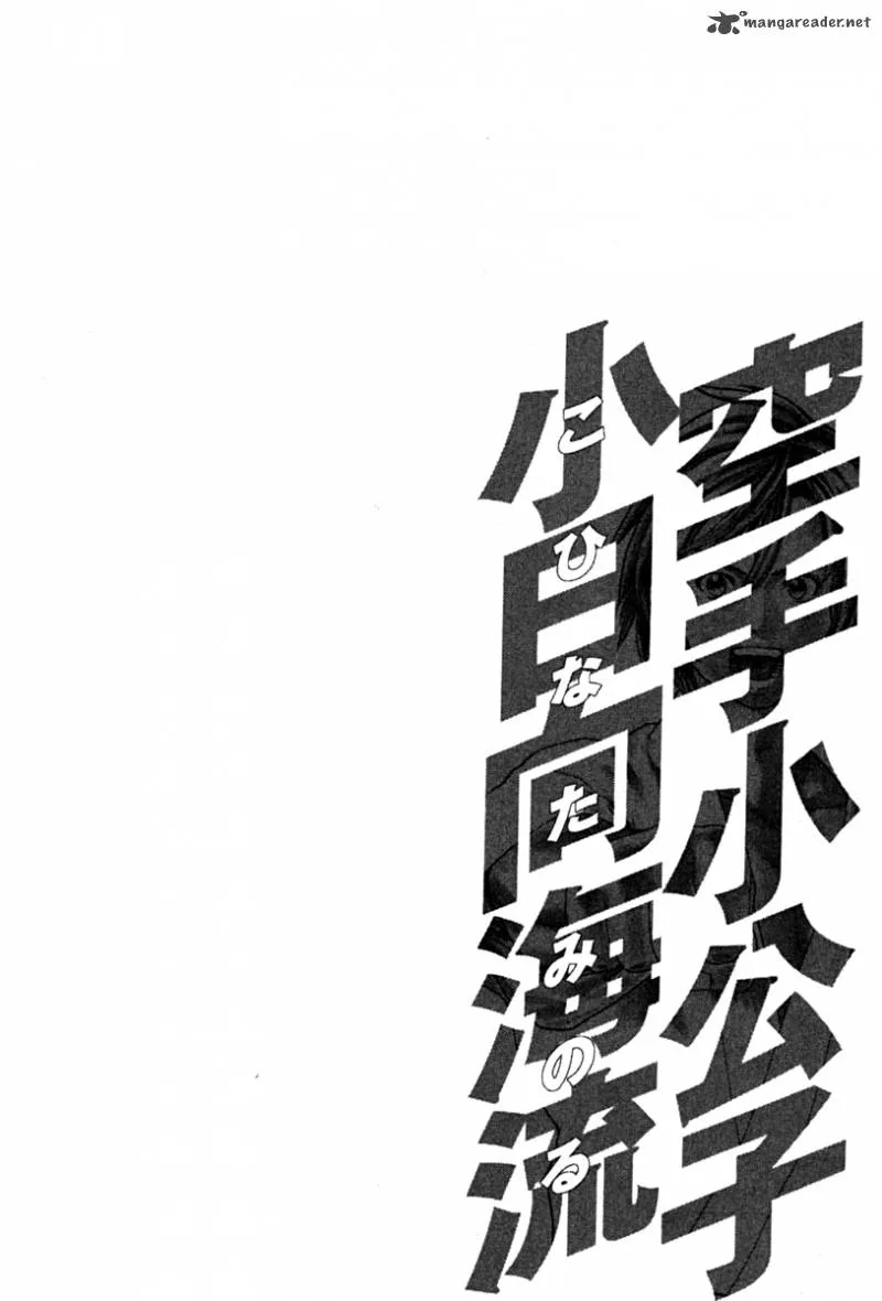 Karate Shoukoushi Kohinata Minoru Chapter 187 page 20