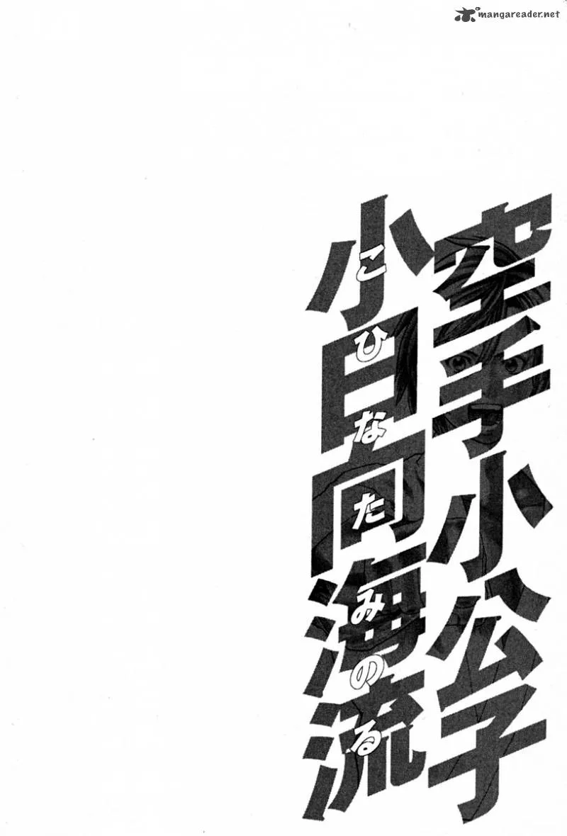 Karate Shoukoushi Kohinata Minoru Chapter 189 page 20