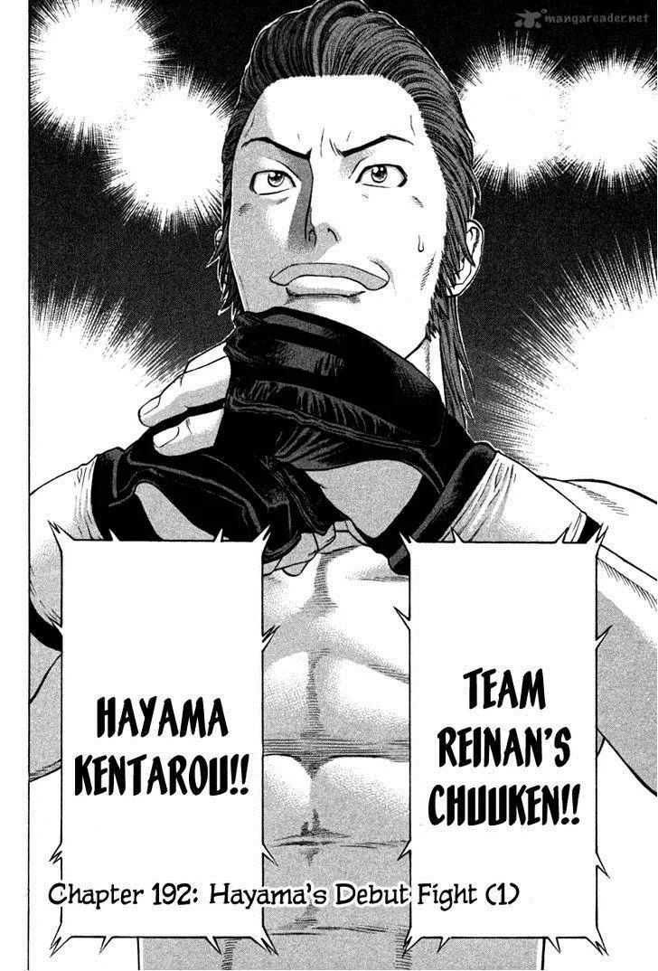 Karate Shoukoushi Kohinata Minoru Chapter 192 page 2