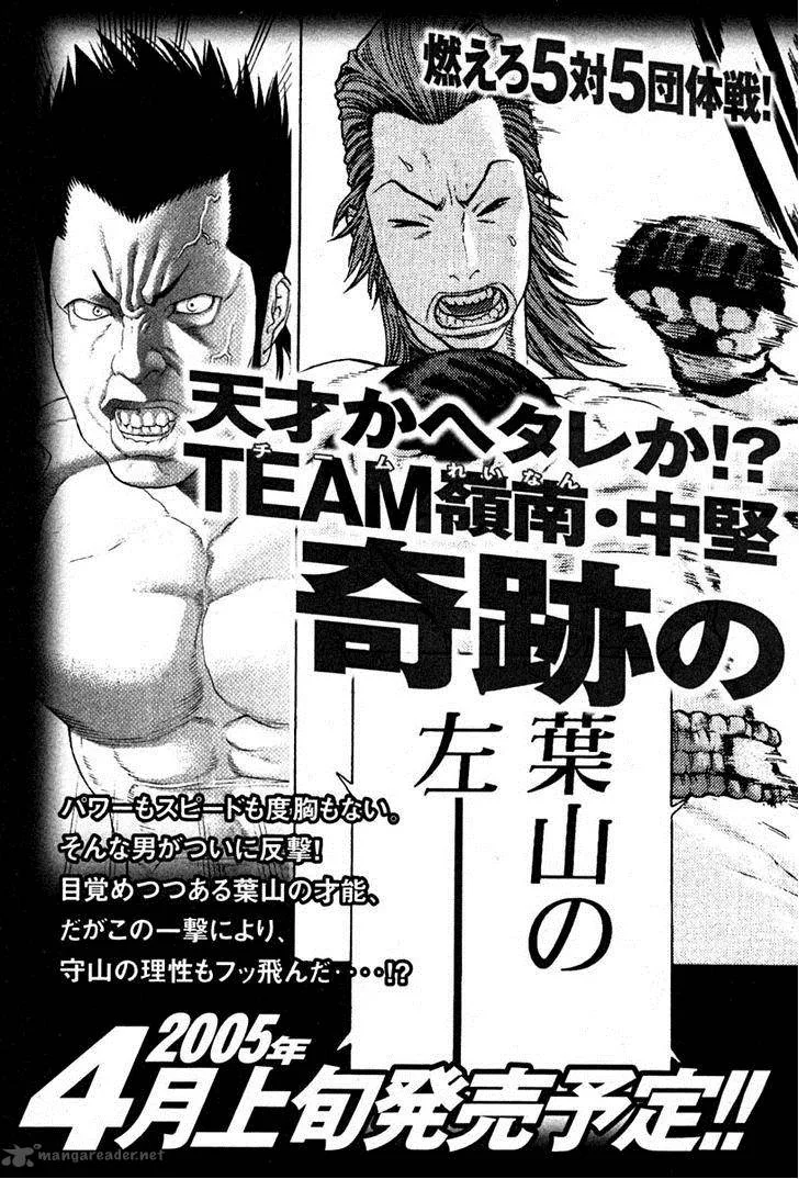 Karate Shoukoushi Kohinata Minoru Chapter 194 page 18