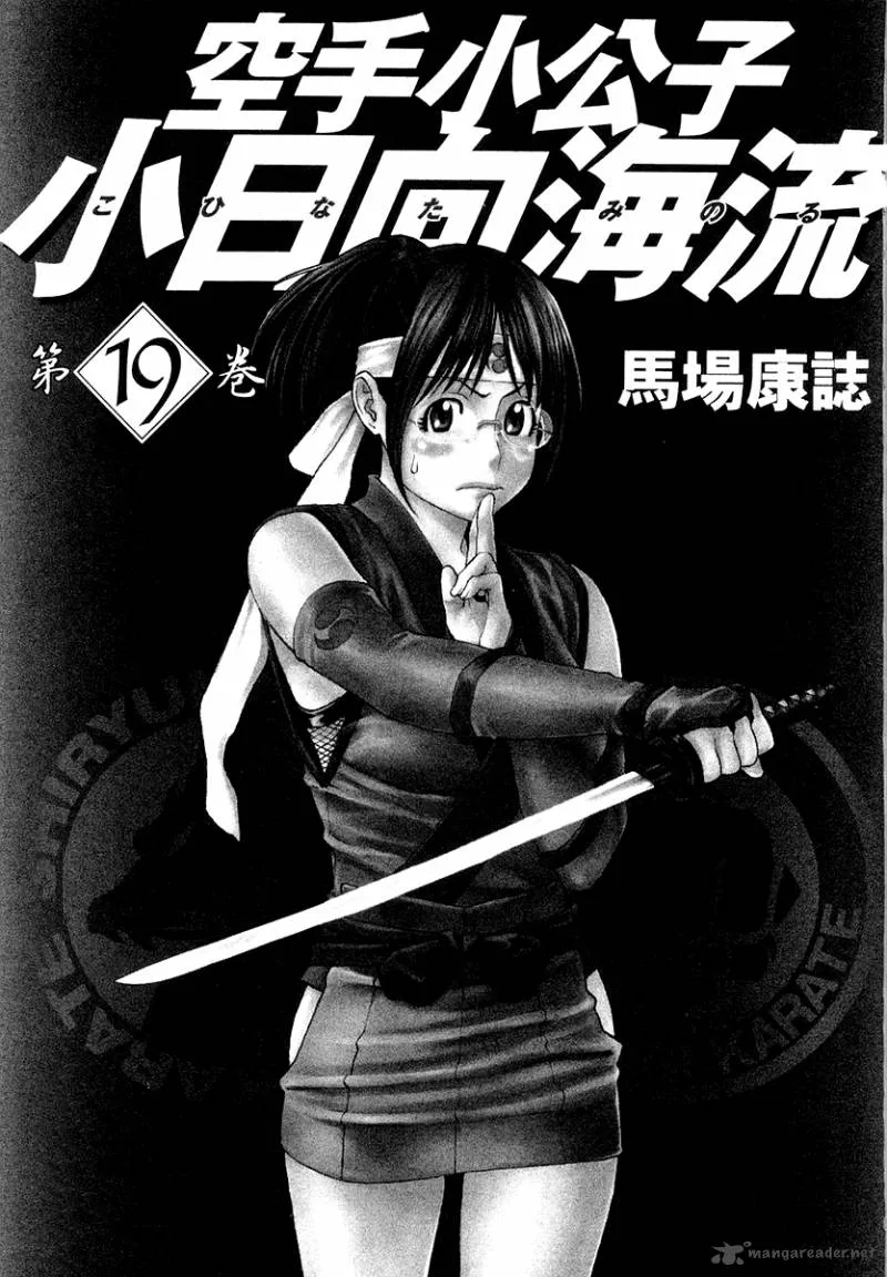Karate Shoukoushi Kohinata Minoru Chapter 195 page 4