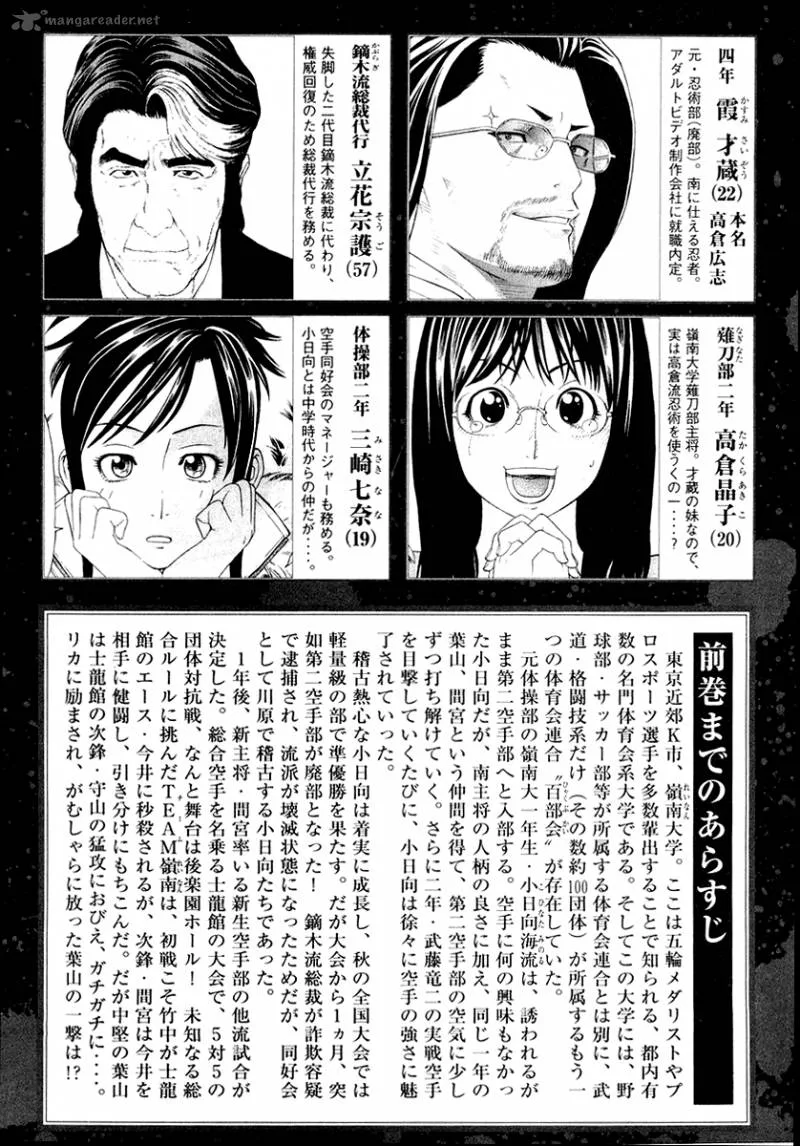 Karate Shoukoushi Kohinata Minoru Chapter 195 page 6