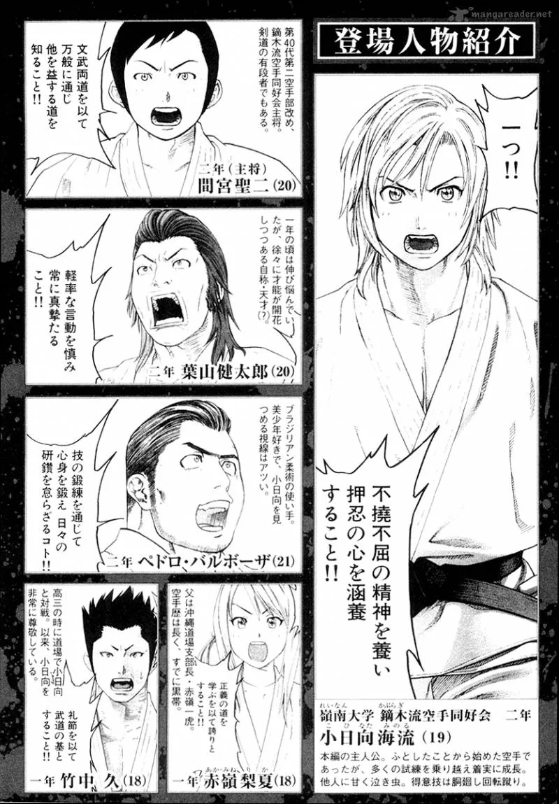 Karate Shoukoushi Kohinata Minoru Chapter 195 page 5