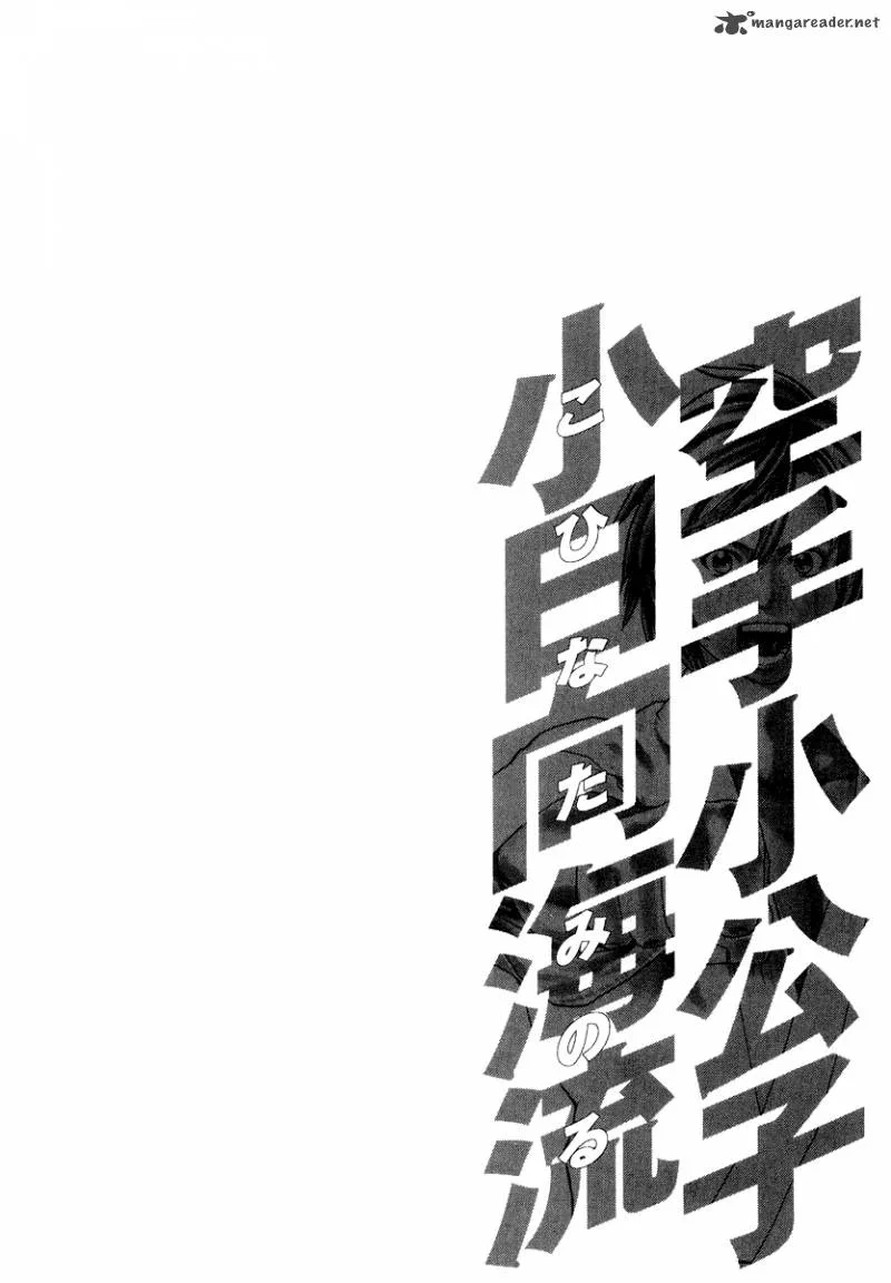 Karate Shoukoushi Kohinata Minoru Chapter 196 page 20