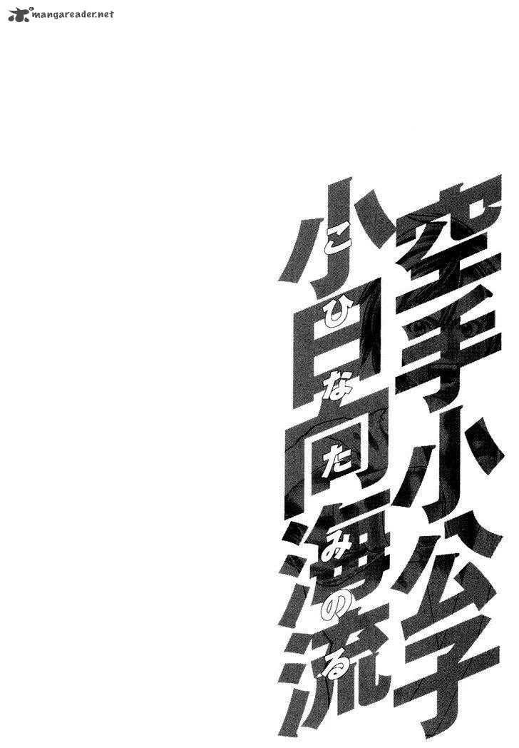 Karate Shoukoushi Kohinata Minoru Chapter 202 page 21