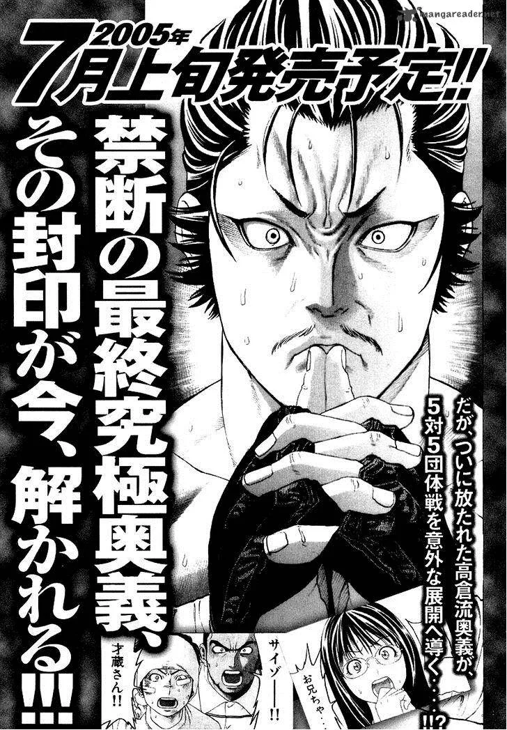 Karate Shoukoushi Kohinata Minoru Chapter 205 page 22