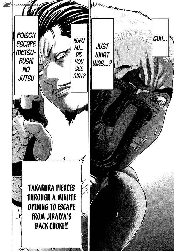 Karate Shoukoushi Kohinata Minoru Chapter 205 page 3