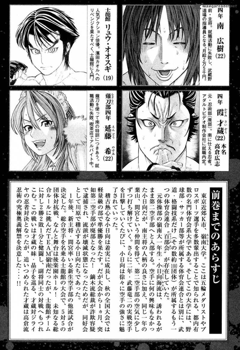 Karate Shoukoushi Kohinata Minoru Chapter 206 page 6