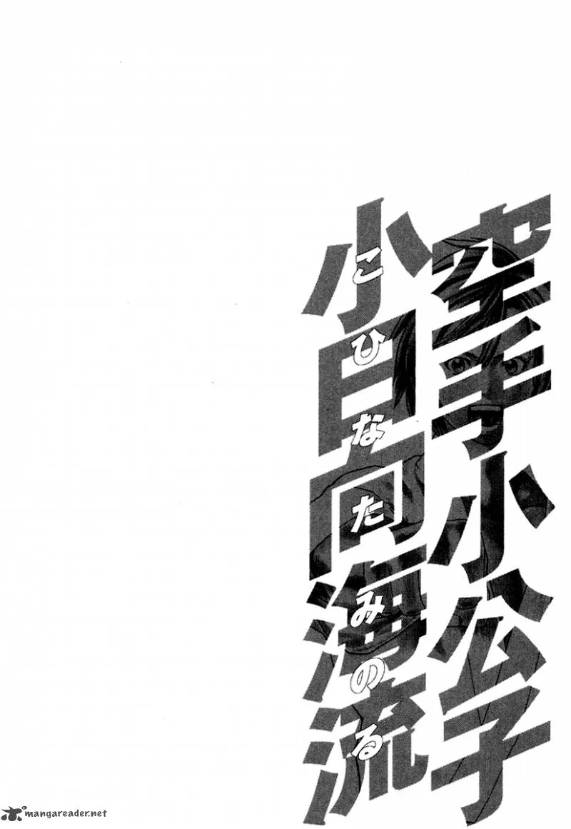 Karate Shoukoushi Kohinata Minoru Chapter 206 page 29