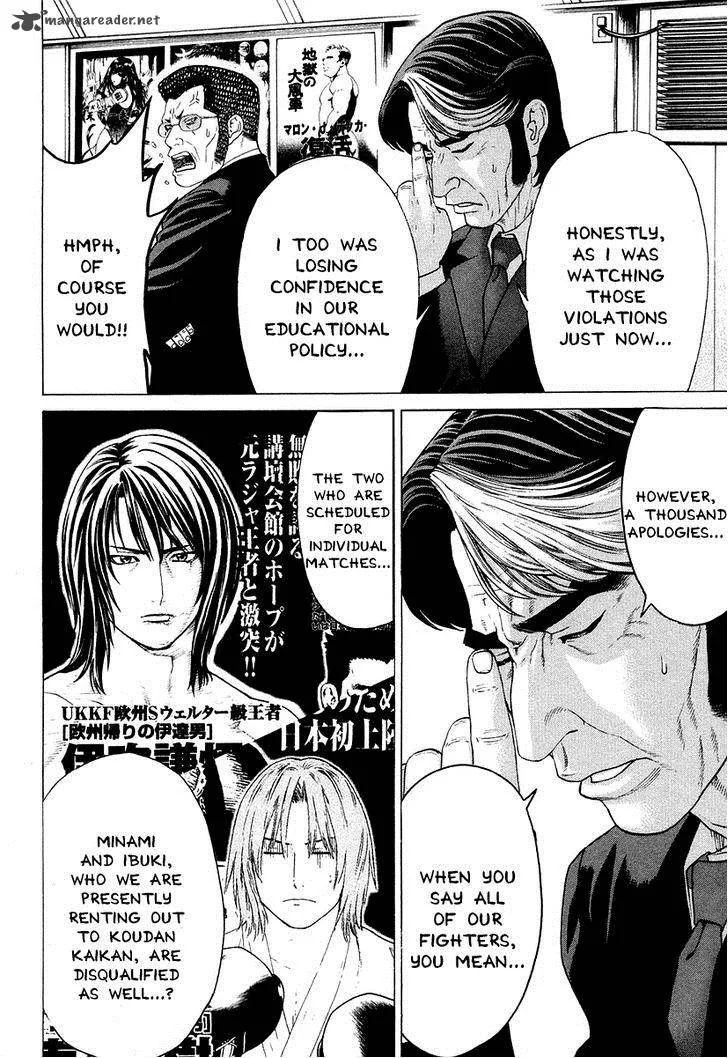 Karate Shoukoushi Kohinata Minoru Chapter 207 page 6