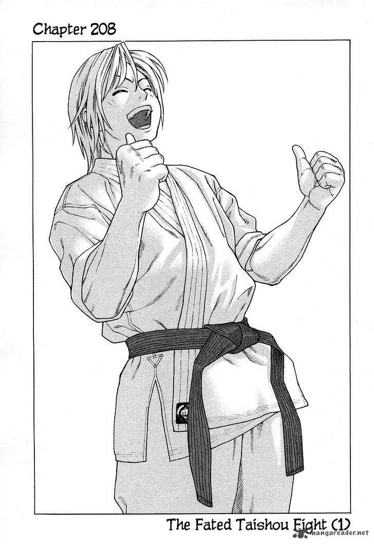 Karate Shoukoushi Kohinata Minoru Chapter 208 page 2