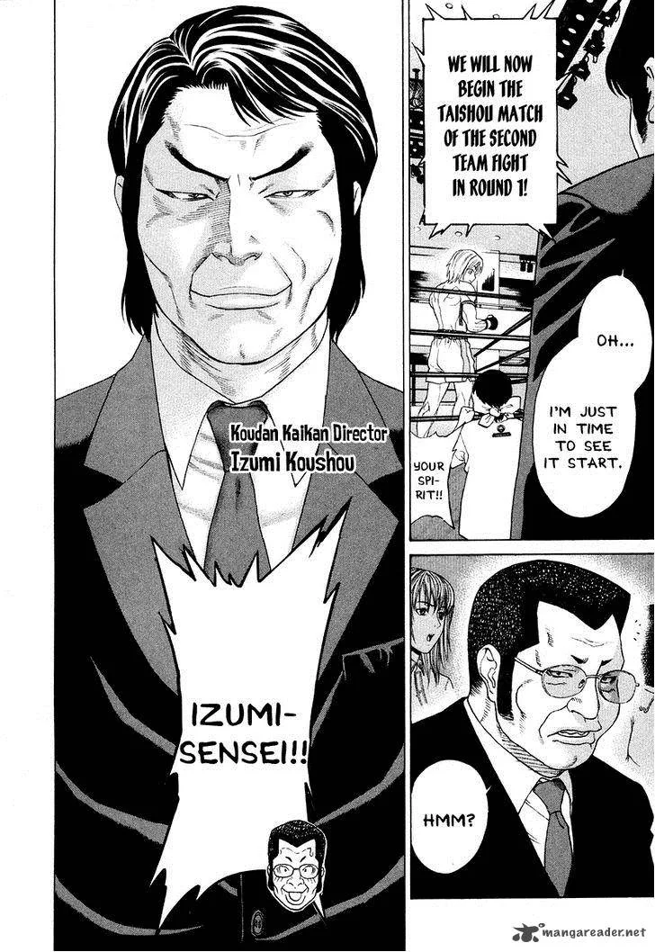 Karate Shoukoushi Kohinata Minoru Chapter 208 page 5