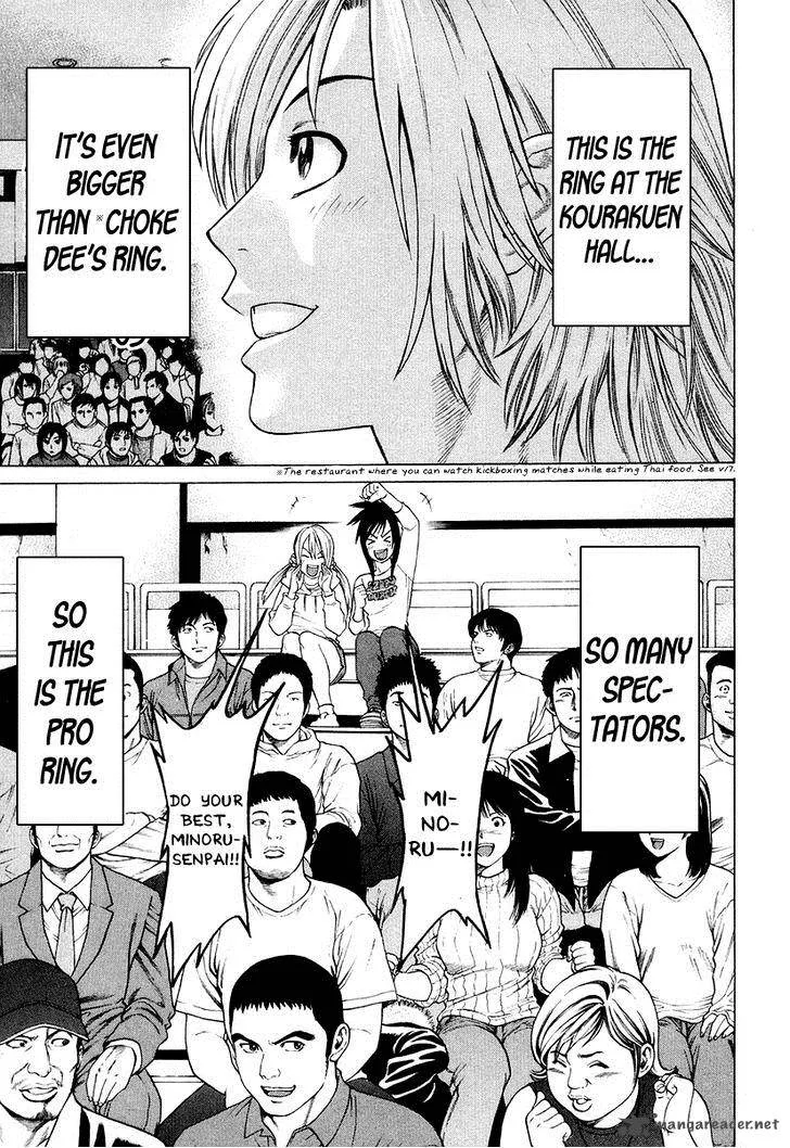 Karate Shoukoushi Kohinata Minoru Chapter 208 page 10