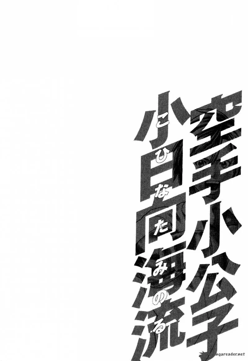 Karate Shoukoushi Kohinata Minoru Chapter 212 page 18