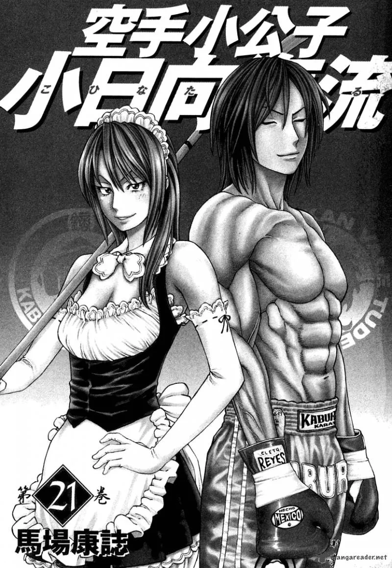 Karate Shoukoushi Kohinata Minoru Chapter 216 page 5