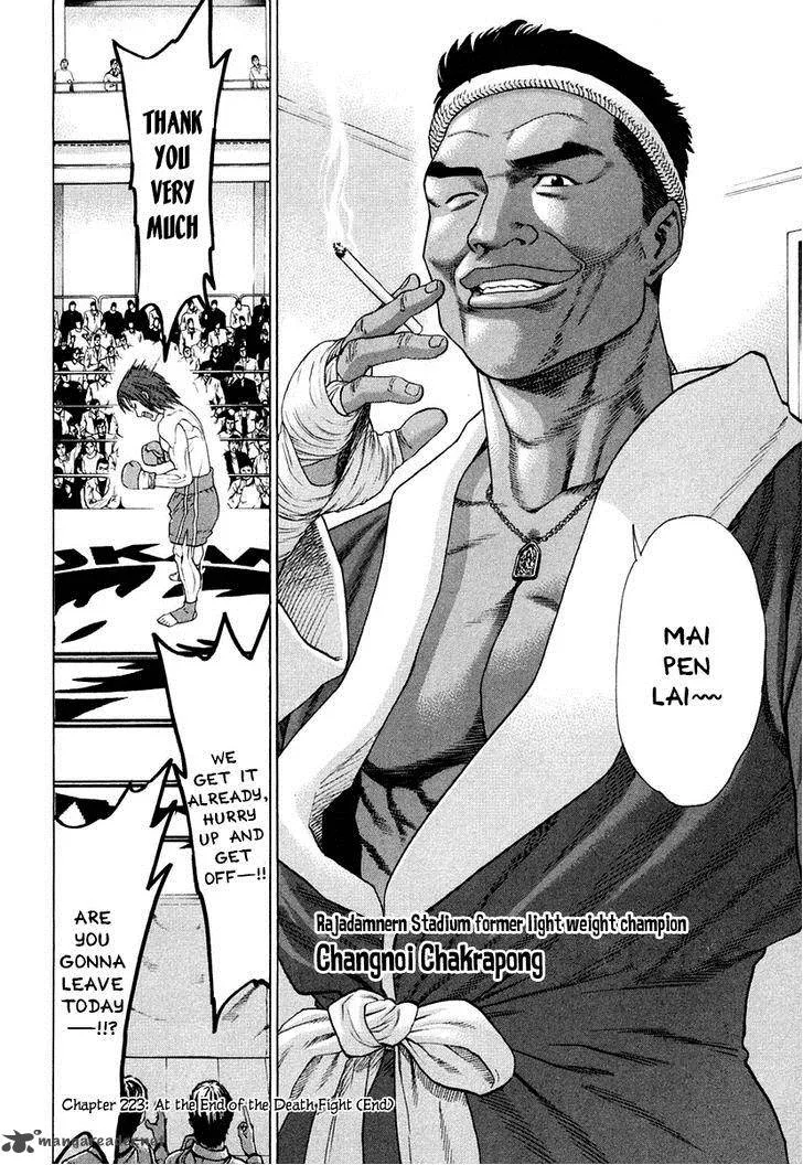 Karate Shoukoushi Kohinata Minoru Chapter 223 page 19