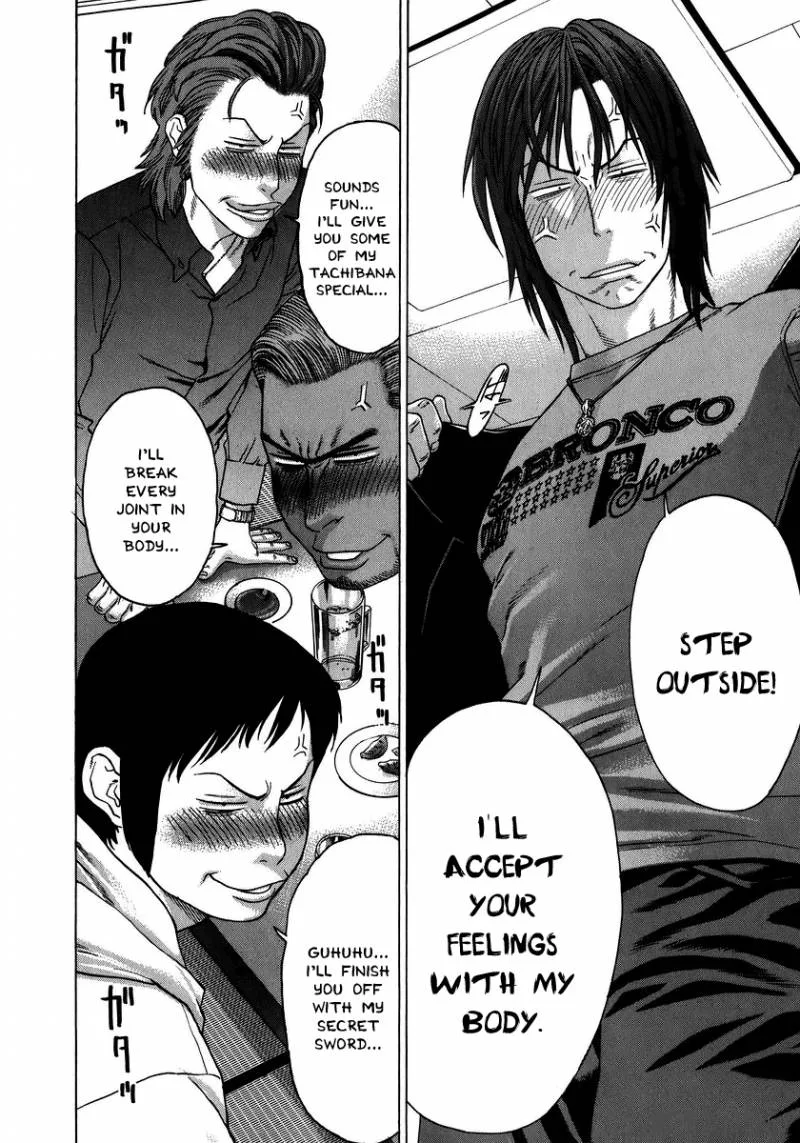 Karate Shoukoushi Kohinata Minoru Chapter 227 page 21