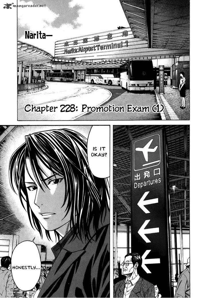 Karate Shoukoushi Kohinata Minoru Chapter 228 page 2