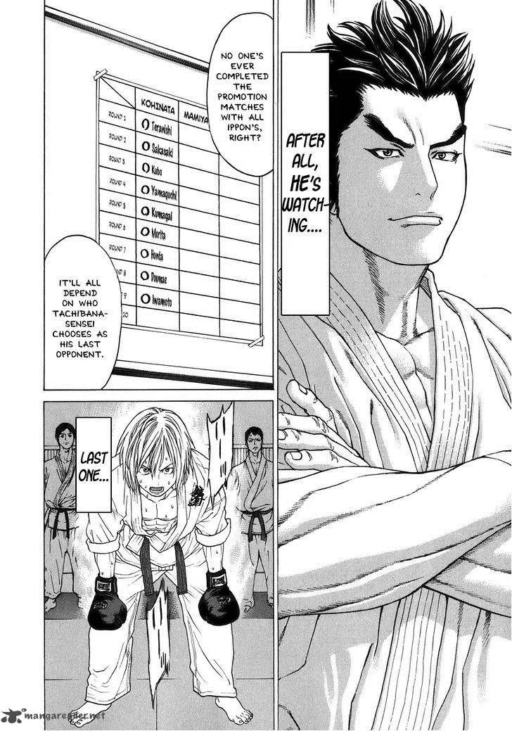Karate Shoukoushi Kohinata Minoru Chapter 230 page 5