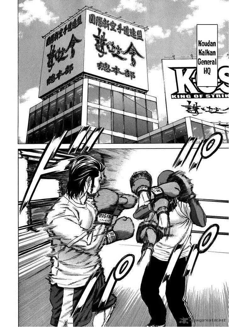 Karate Shoukoushi Kohinata Minoru Chapter 230 page 11