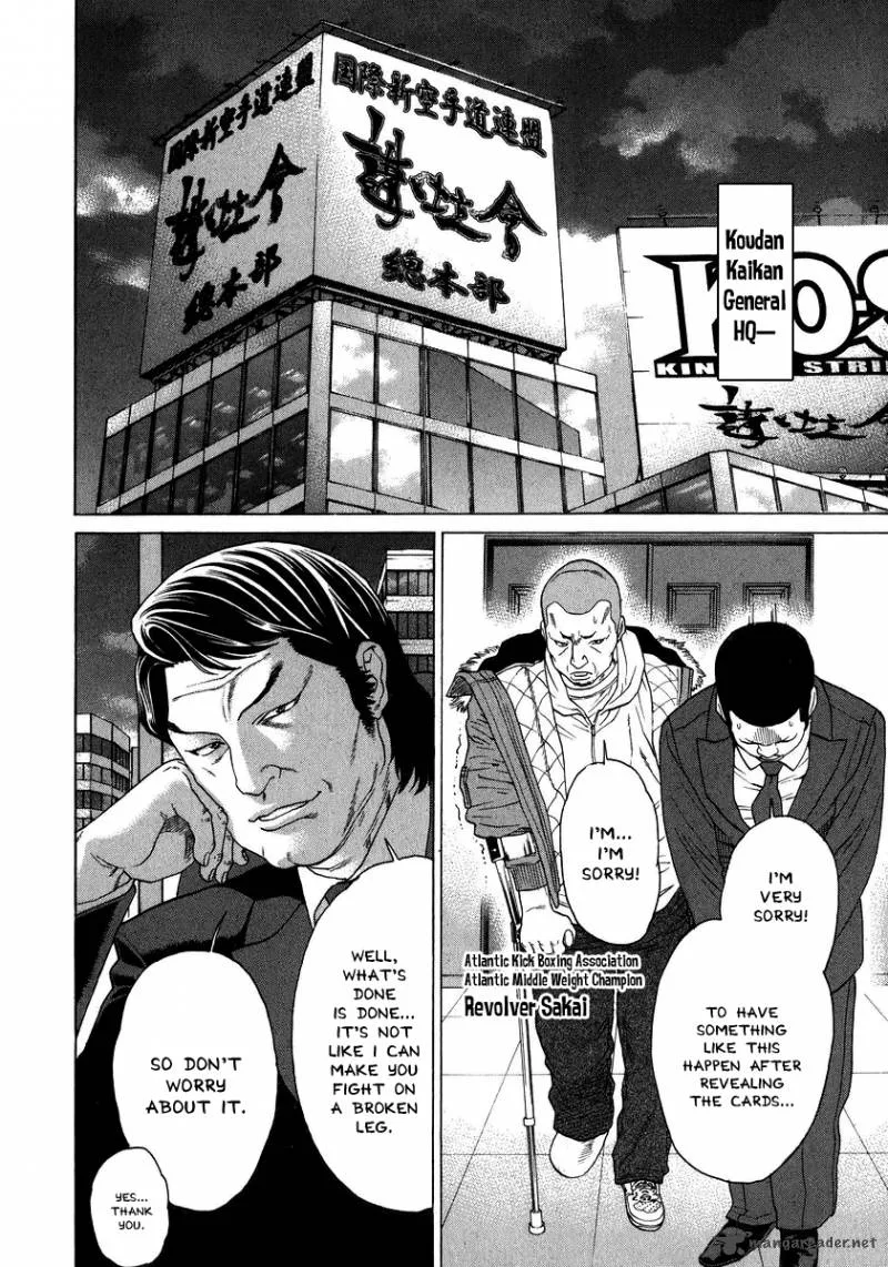 Karate Shoukoushi Kohinata Minoru Chapter 237 page 16